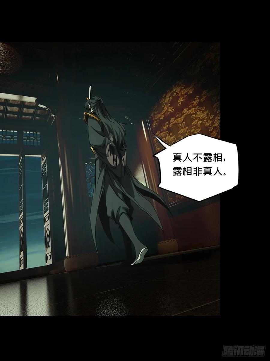 大象无形 第三百三十四章_迷中 第22页