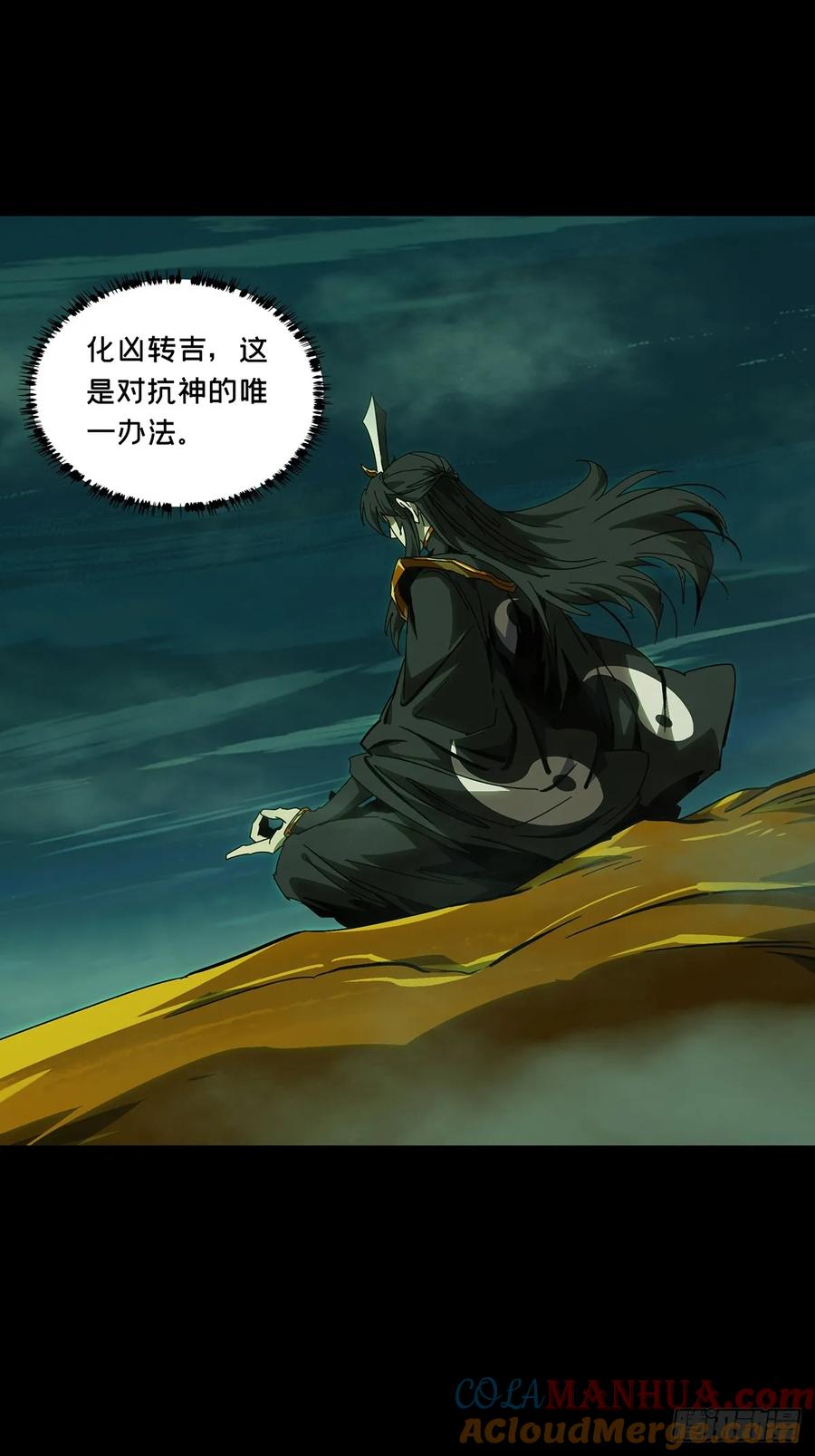 大象无形 第三百三十四章_迷中 第33页