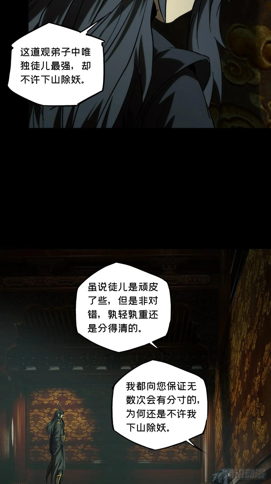 大象无形 第三百三十四章_迷中 第14页