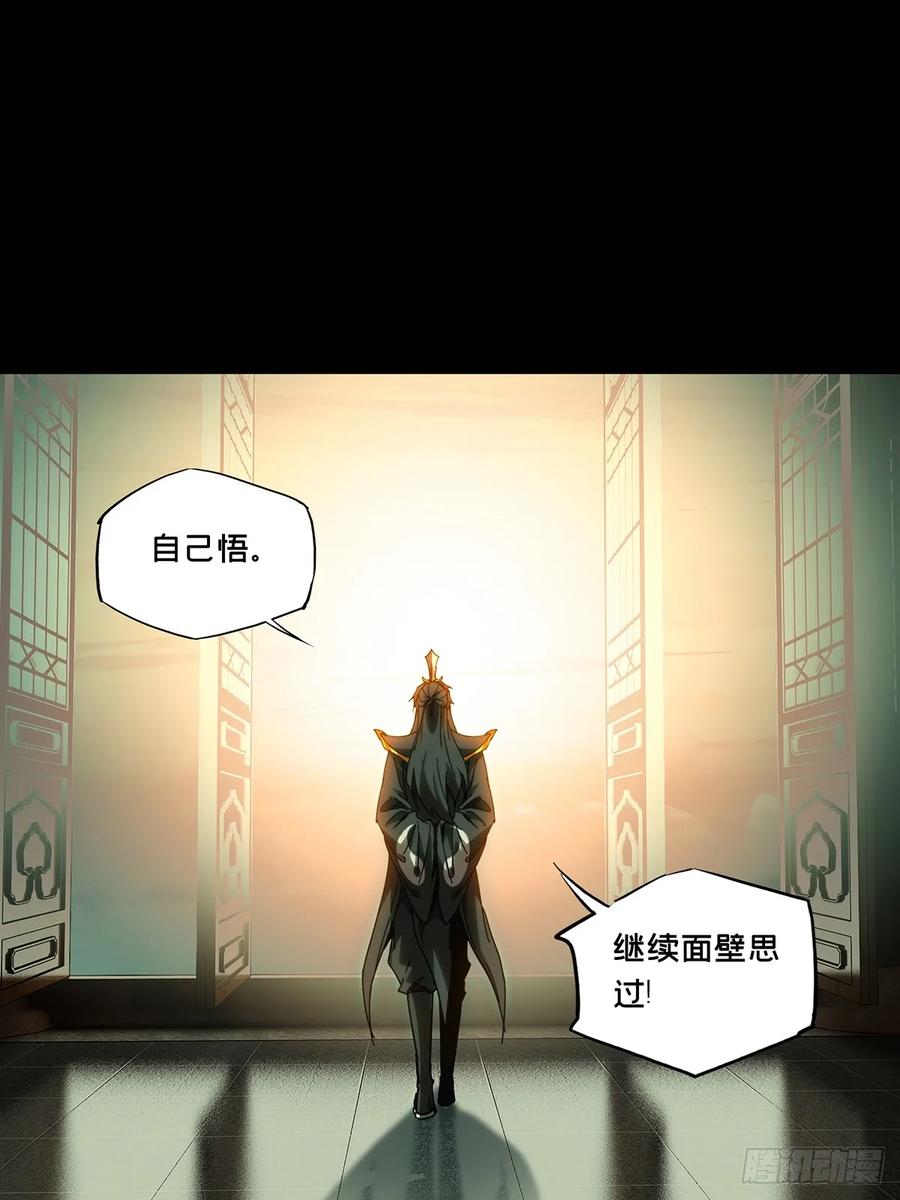 大象无形 第三百三十四章_迷中 第24页