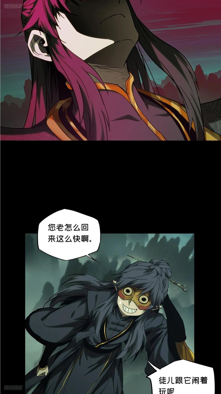 大象无形 第三百三十四章_迷中 第2页