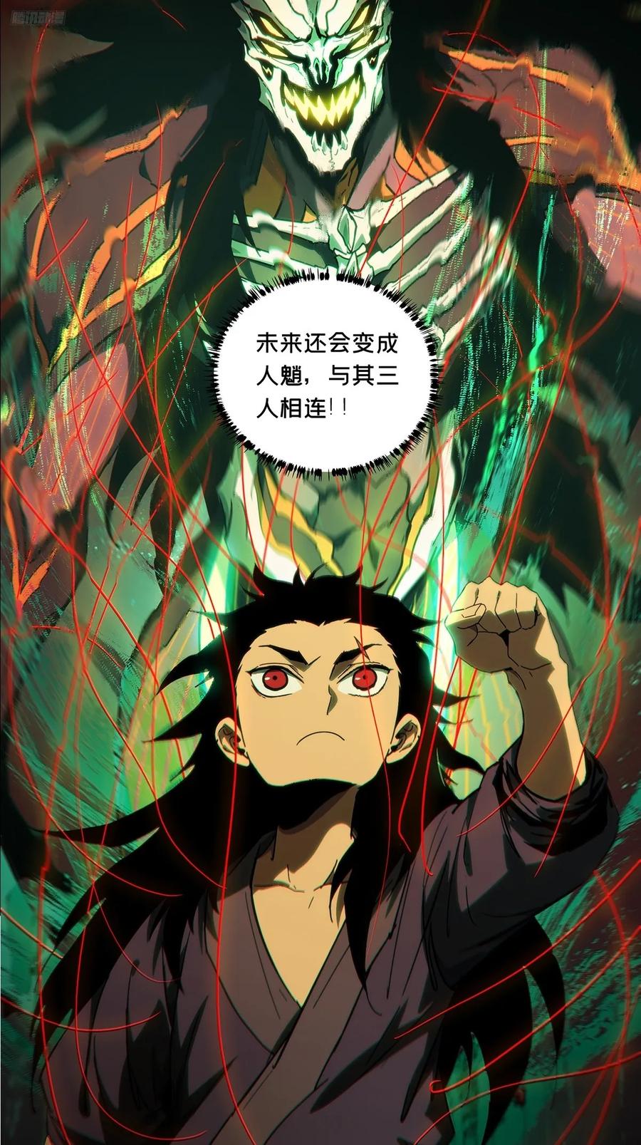 大象无形 第三百三十五章_迷下 第8页