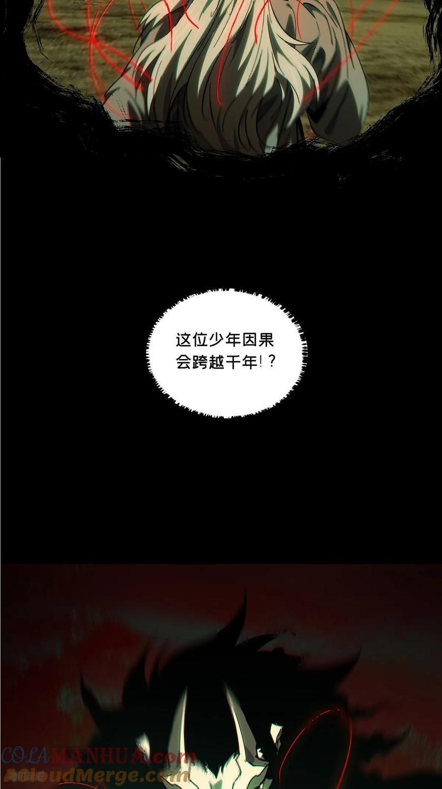 大象无形 第三百三十五章_迷下 第7页