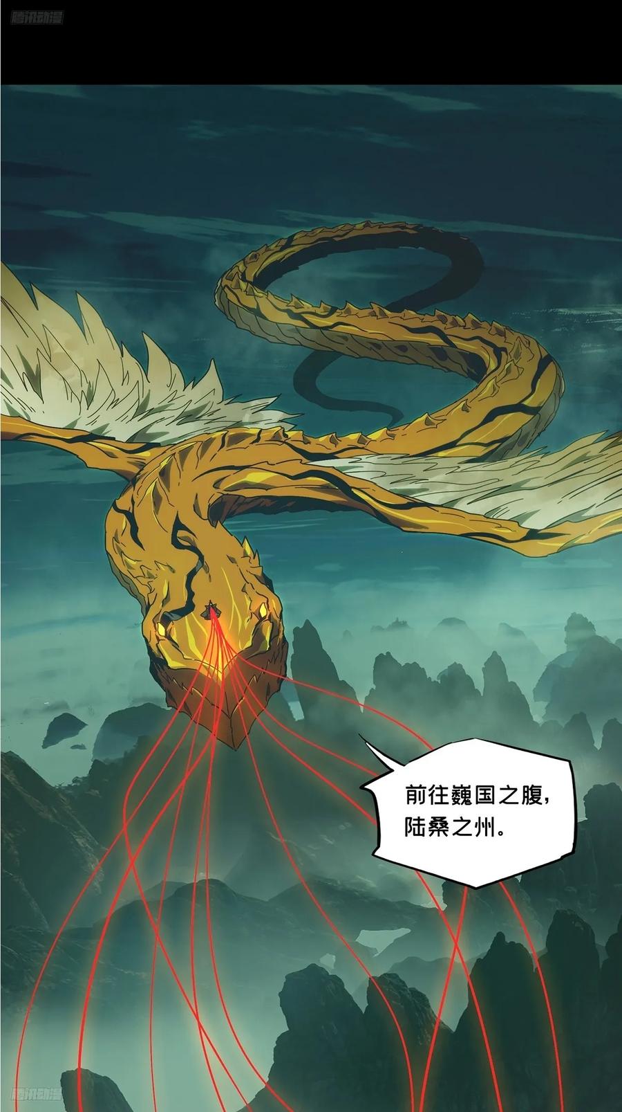 大象无形 第三百三十五章_迷下 第12页