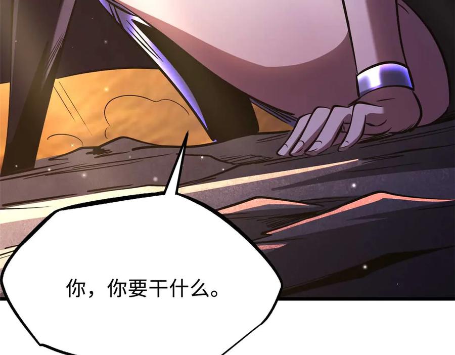《超级神基因》347 葫芦黑洞 第84页