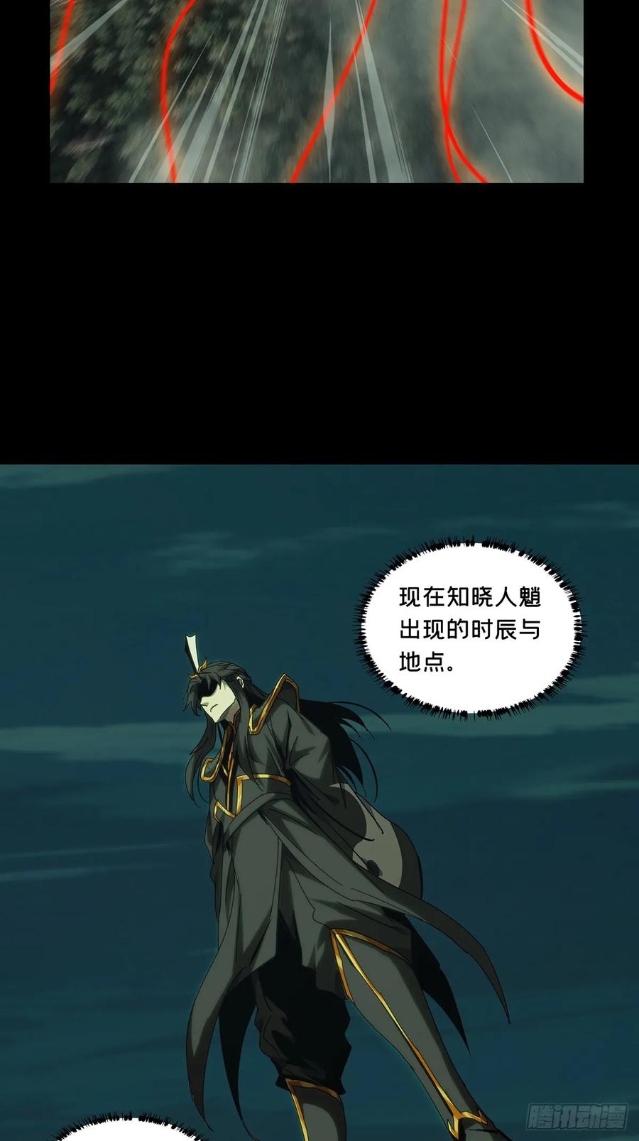 大象无形 第三百三十五章_迷下 第17页