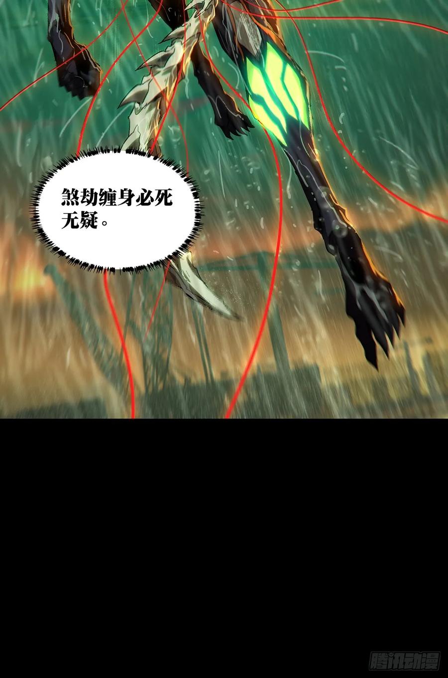 大象无形 第三百三十五章_迷下 第27页