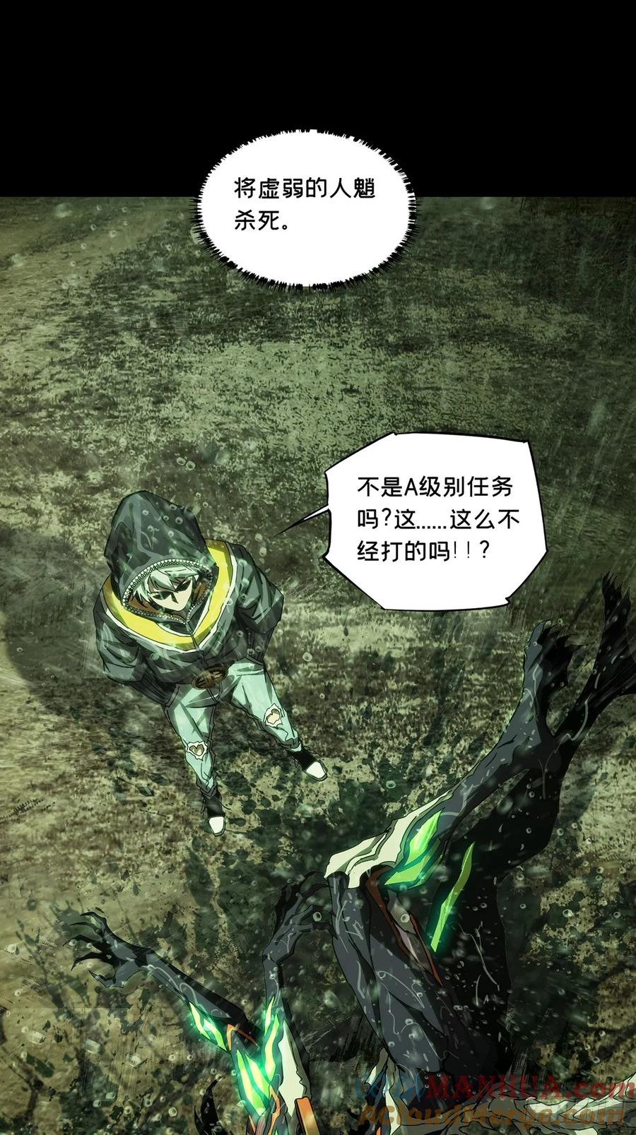 大象无形 第三百三十五章_迷下 第31页