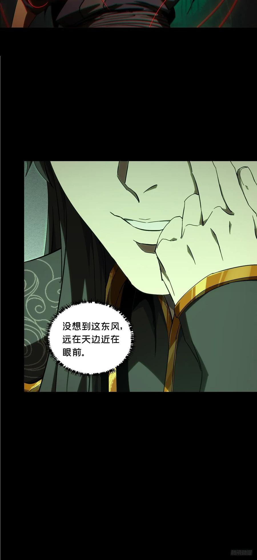 大象无形 第三百三十五章_迷下 第9页