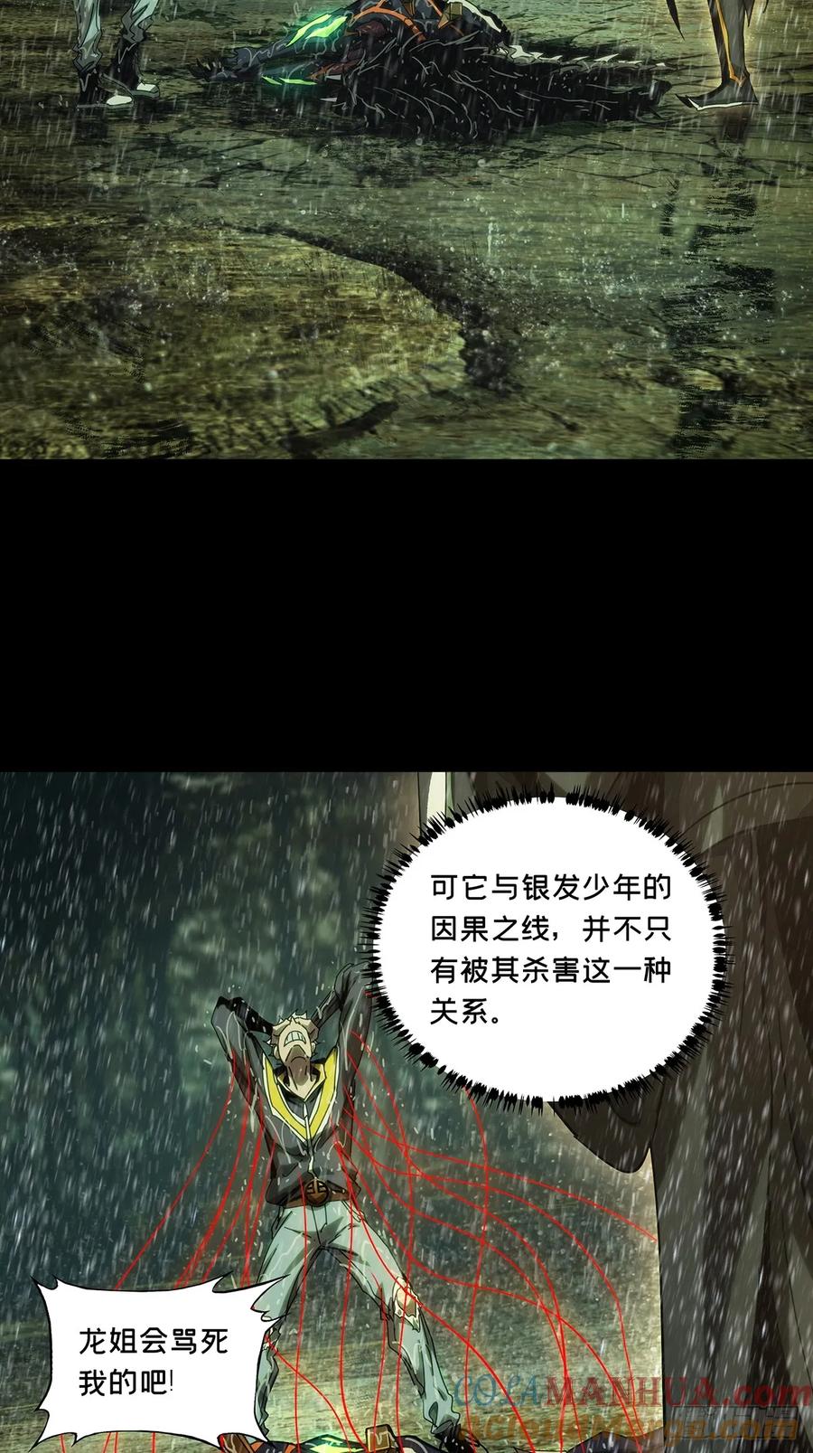 大象无形 第三百三十五章_迷下 第34页