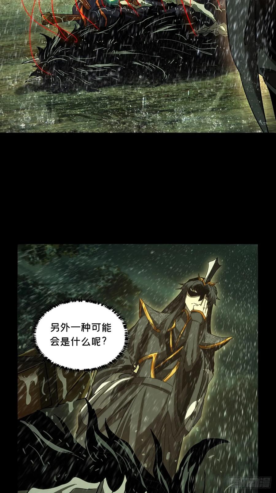 大象无形 第三百三十五章_迷下 第35页