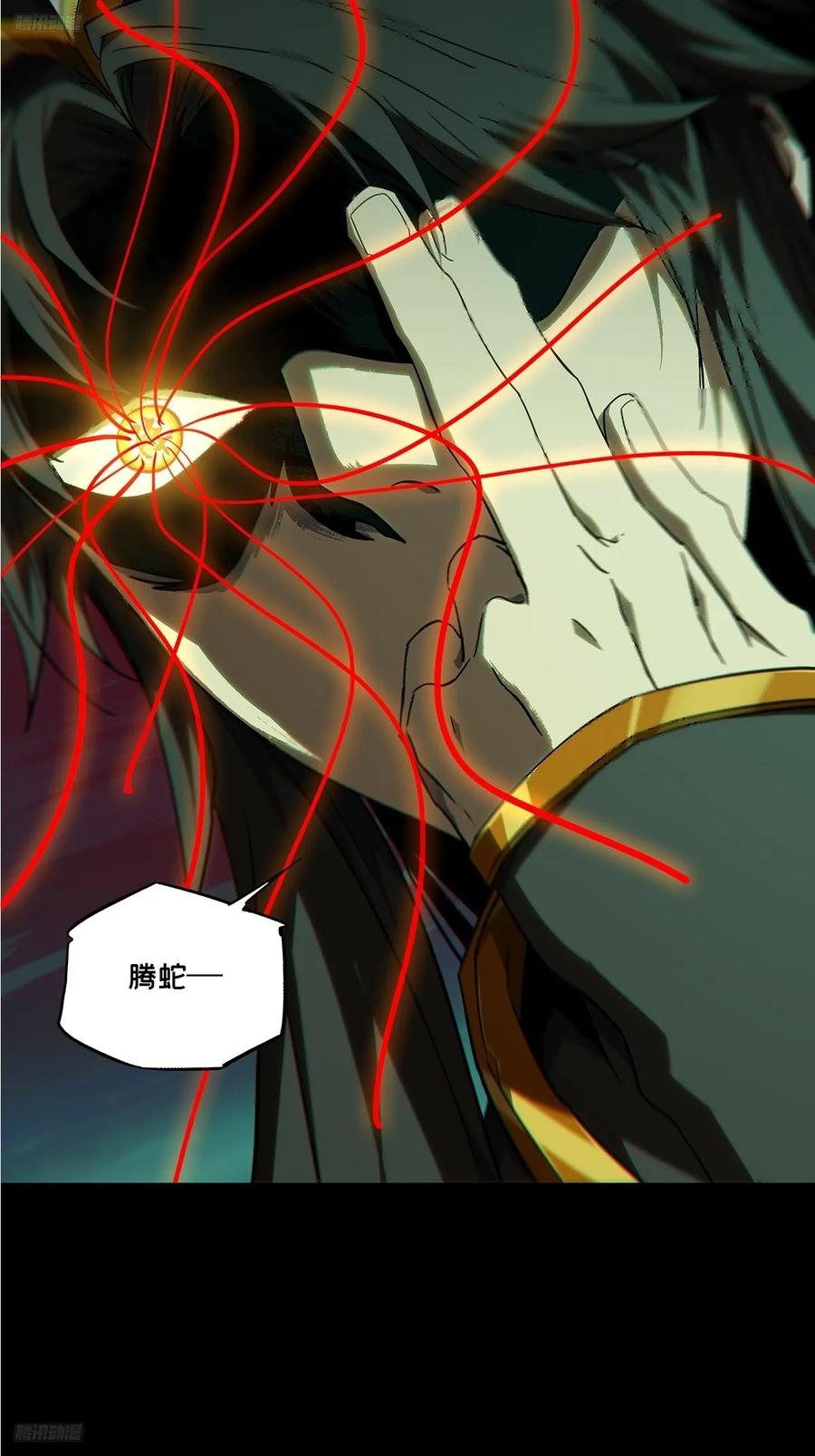 大象无形 第三百三十五章_迷下 第11页