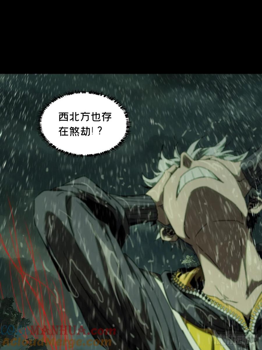 大象无形 第三百三十五章_迷下 第37页