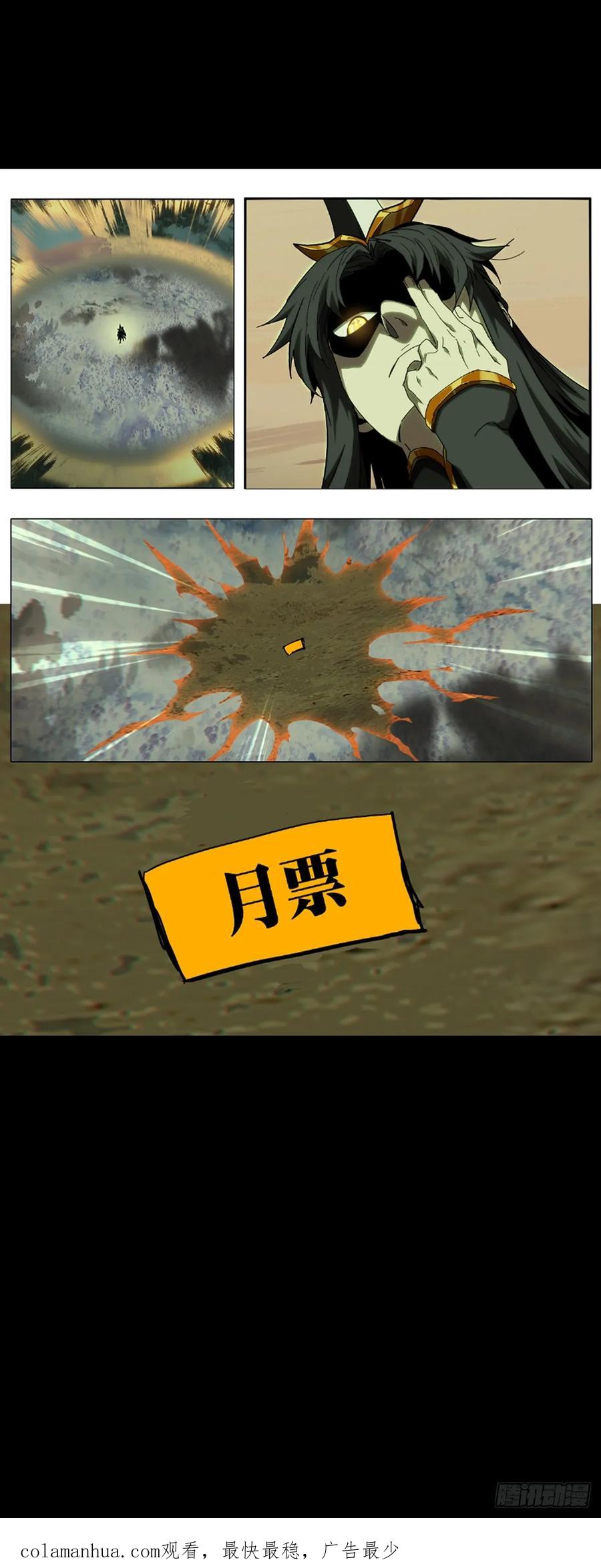 大象无形 第三百三十五章_迷下 第48页