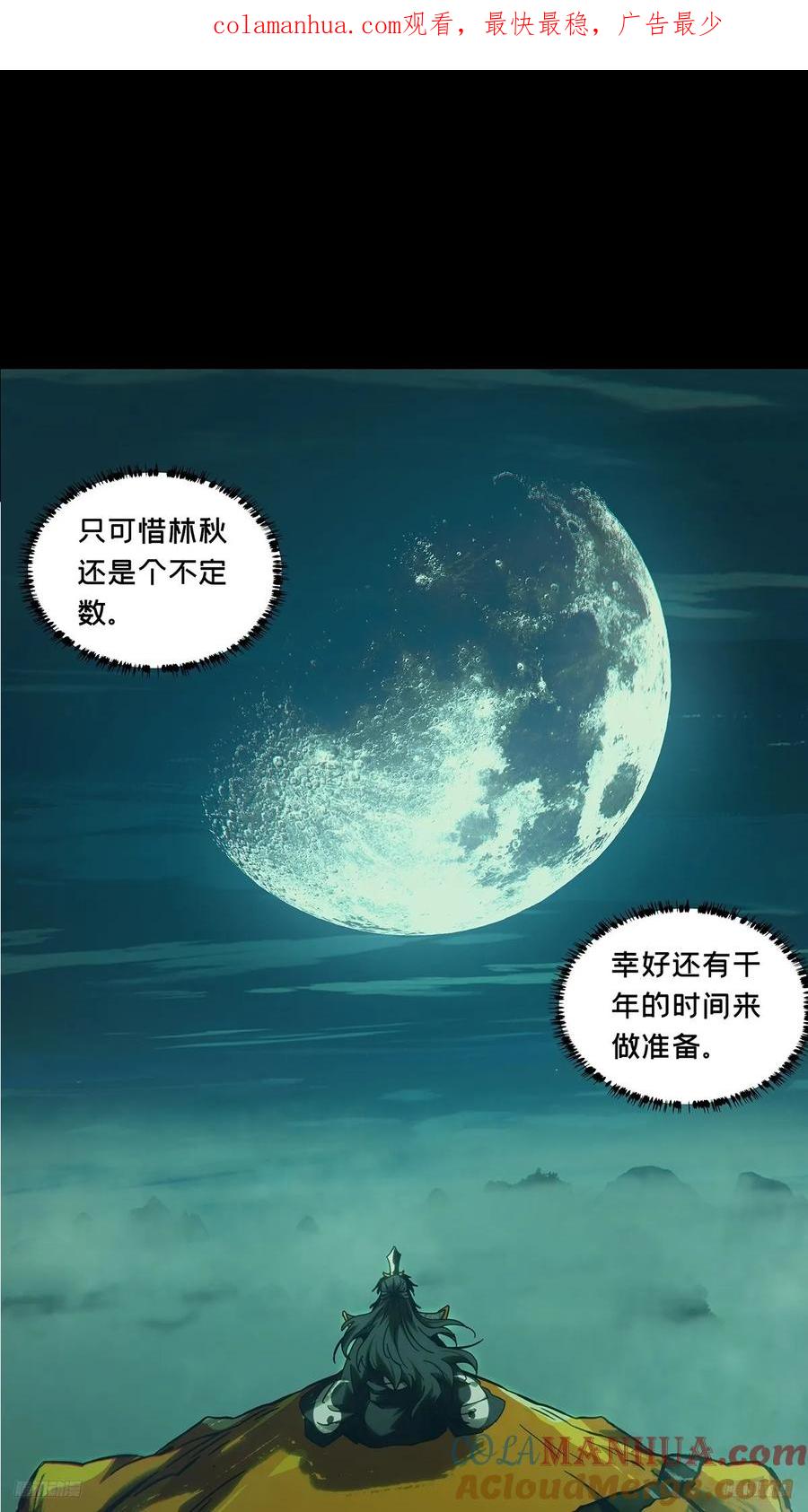 大象无形 第三百三十五章_迷下 第1页