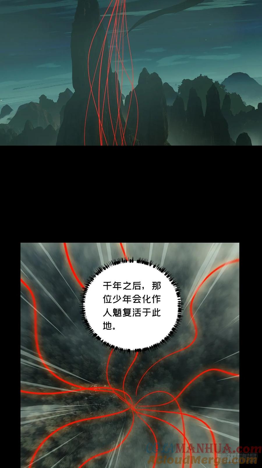 大象无形 第三百三十五章_迷下 第16页