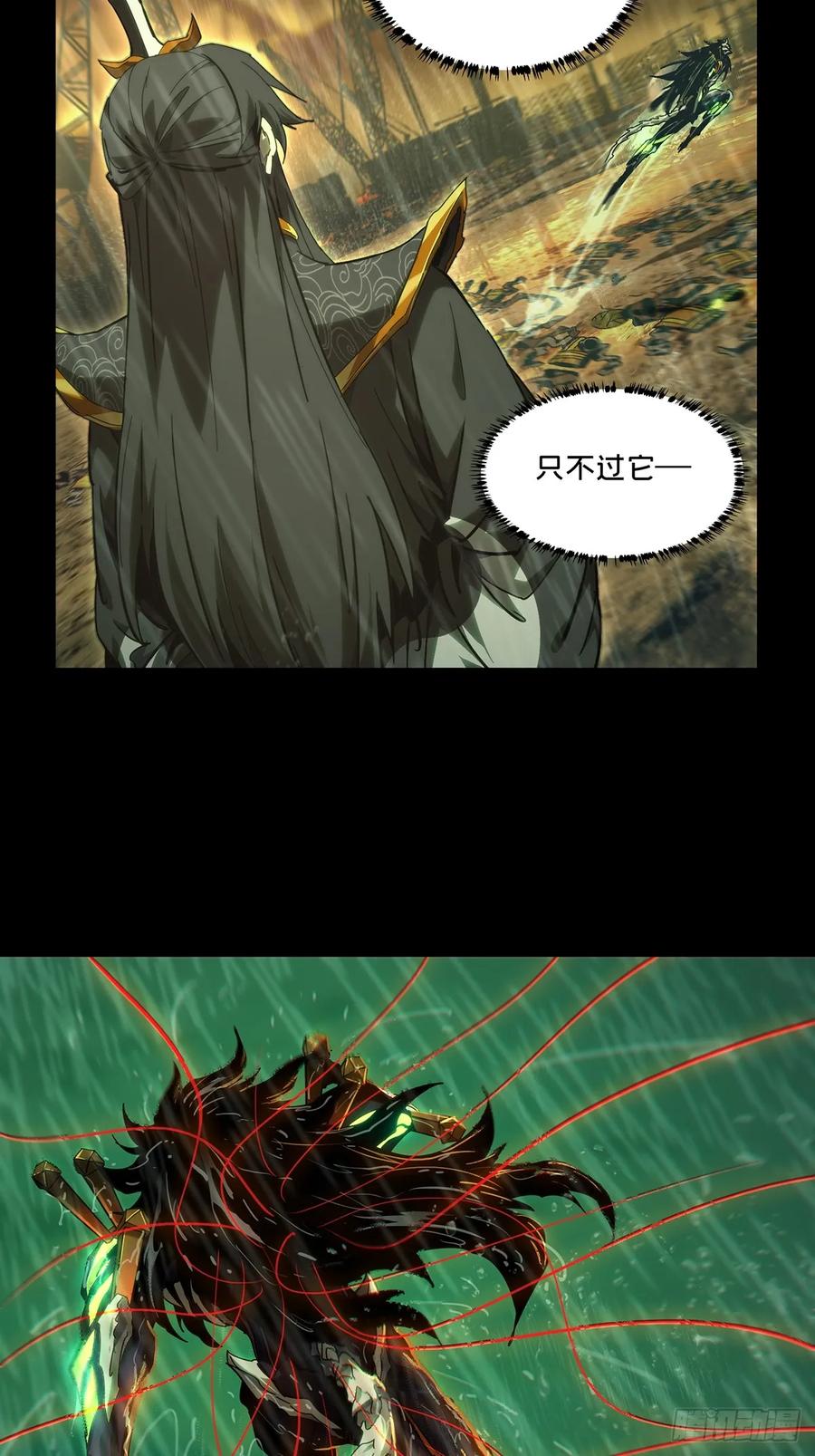 大象无形 第三百三十五章_迷下 第26页