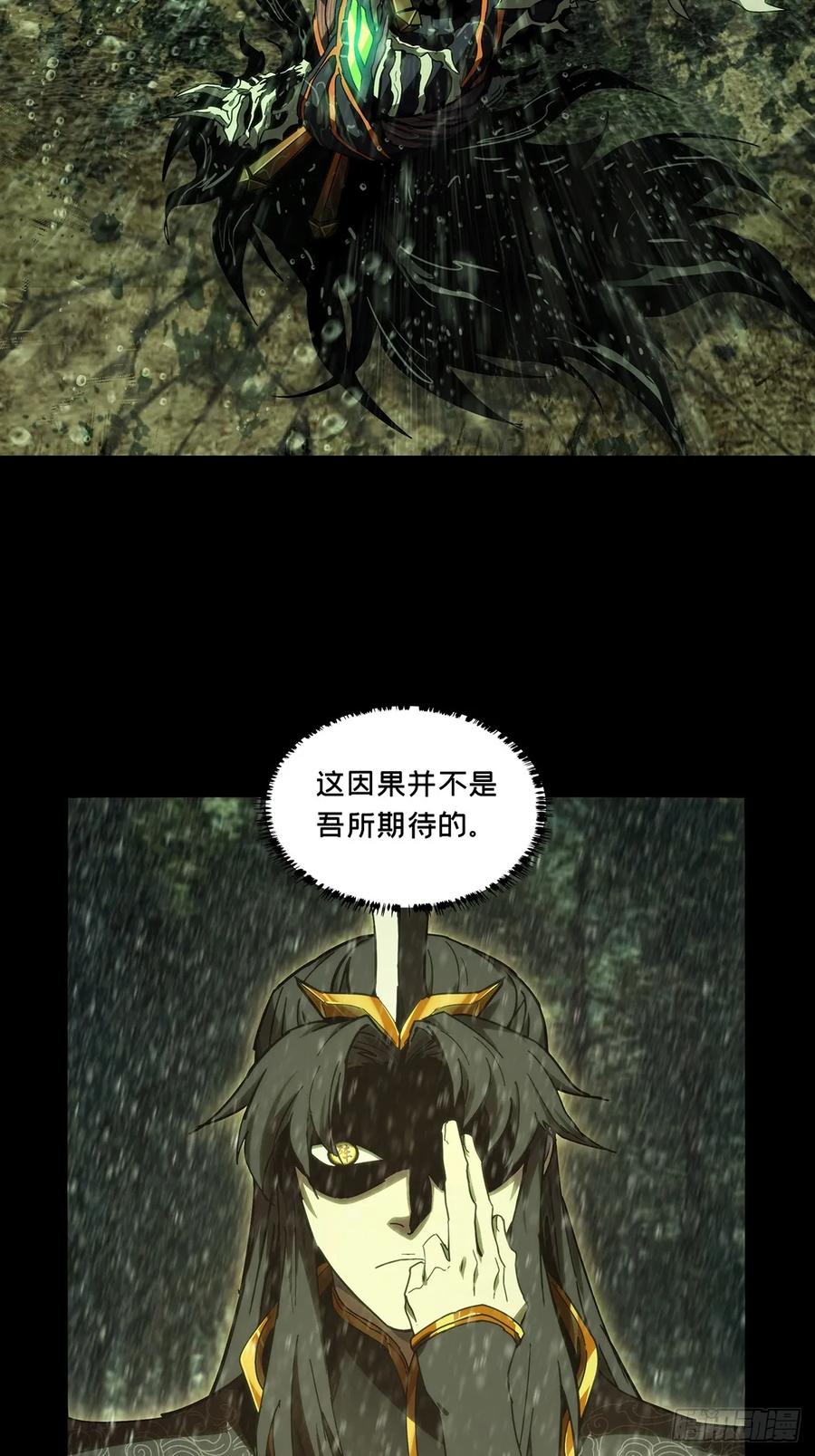 大象无形 第三百三十五章_迷下 第32页