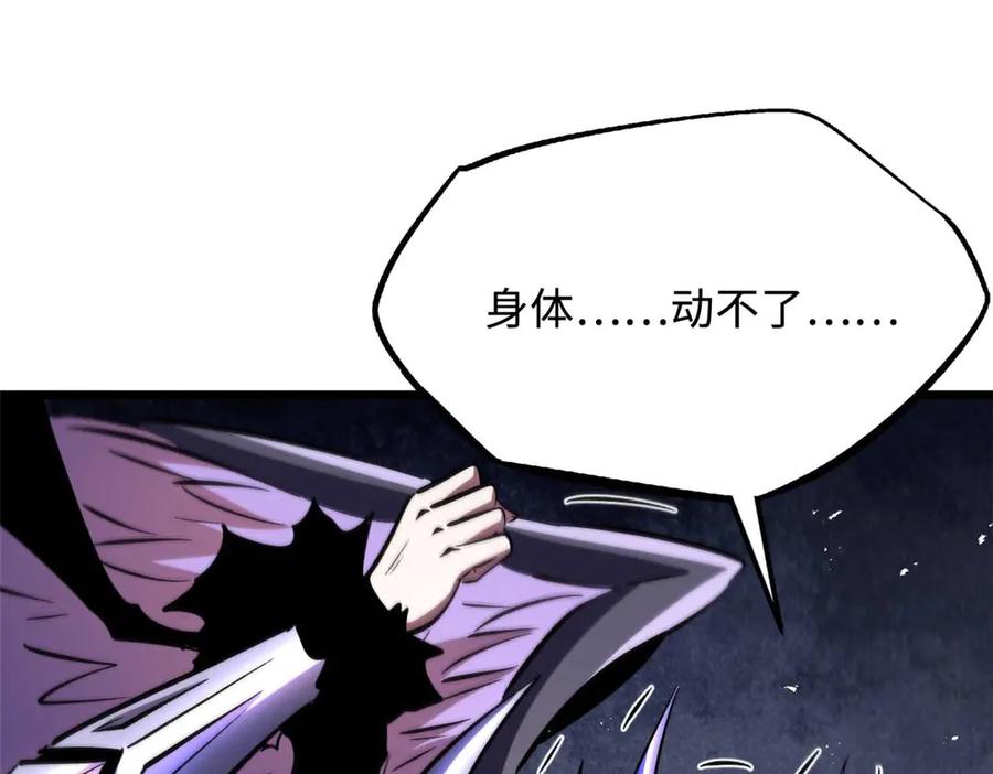 《超级神基因》347 葫芦黑洞 第68页