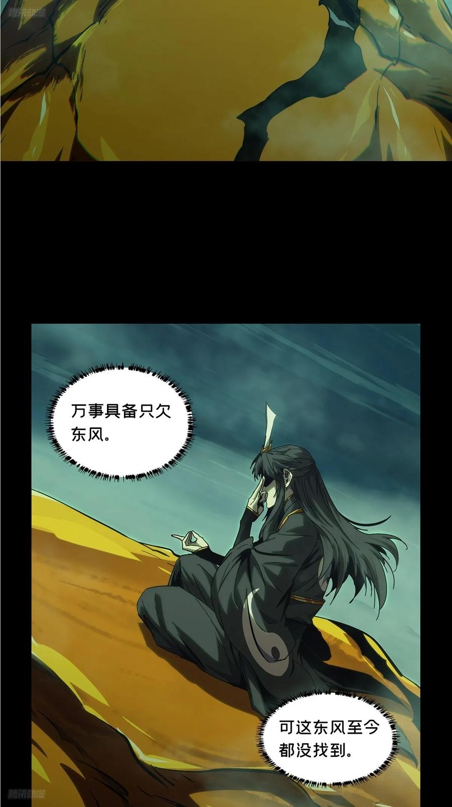 大象无形 第三百三十五章_迷下 第2页