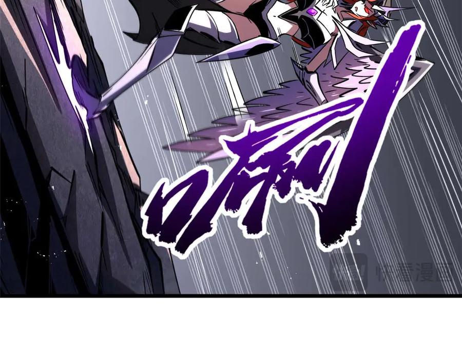 《超级神基因》347 葫芦黑洞 第67页