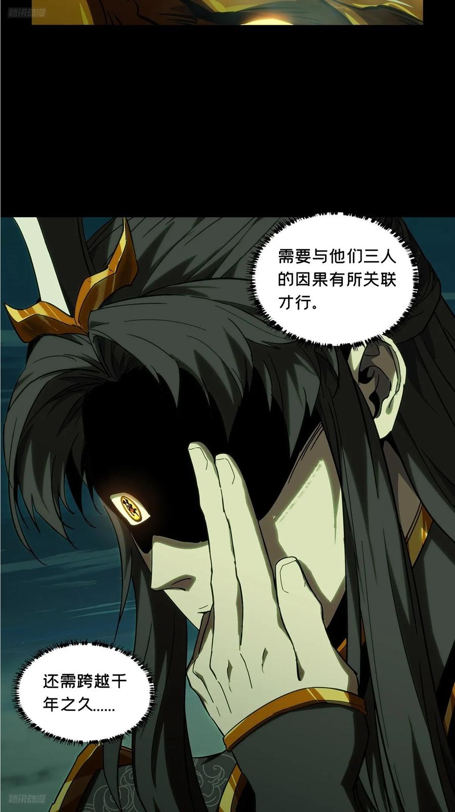 大象无形 第三百三十五章_迷下 第3页