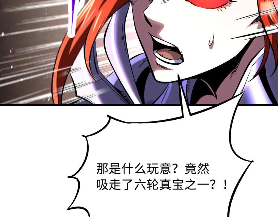 《超级神基因》347 葫芦黑洞 第60页
