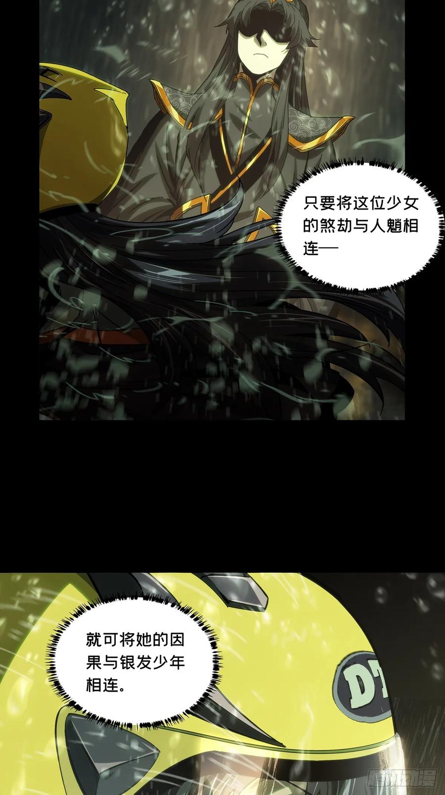 大象无形 第三百三十六章_因果上 第23页