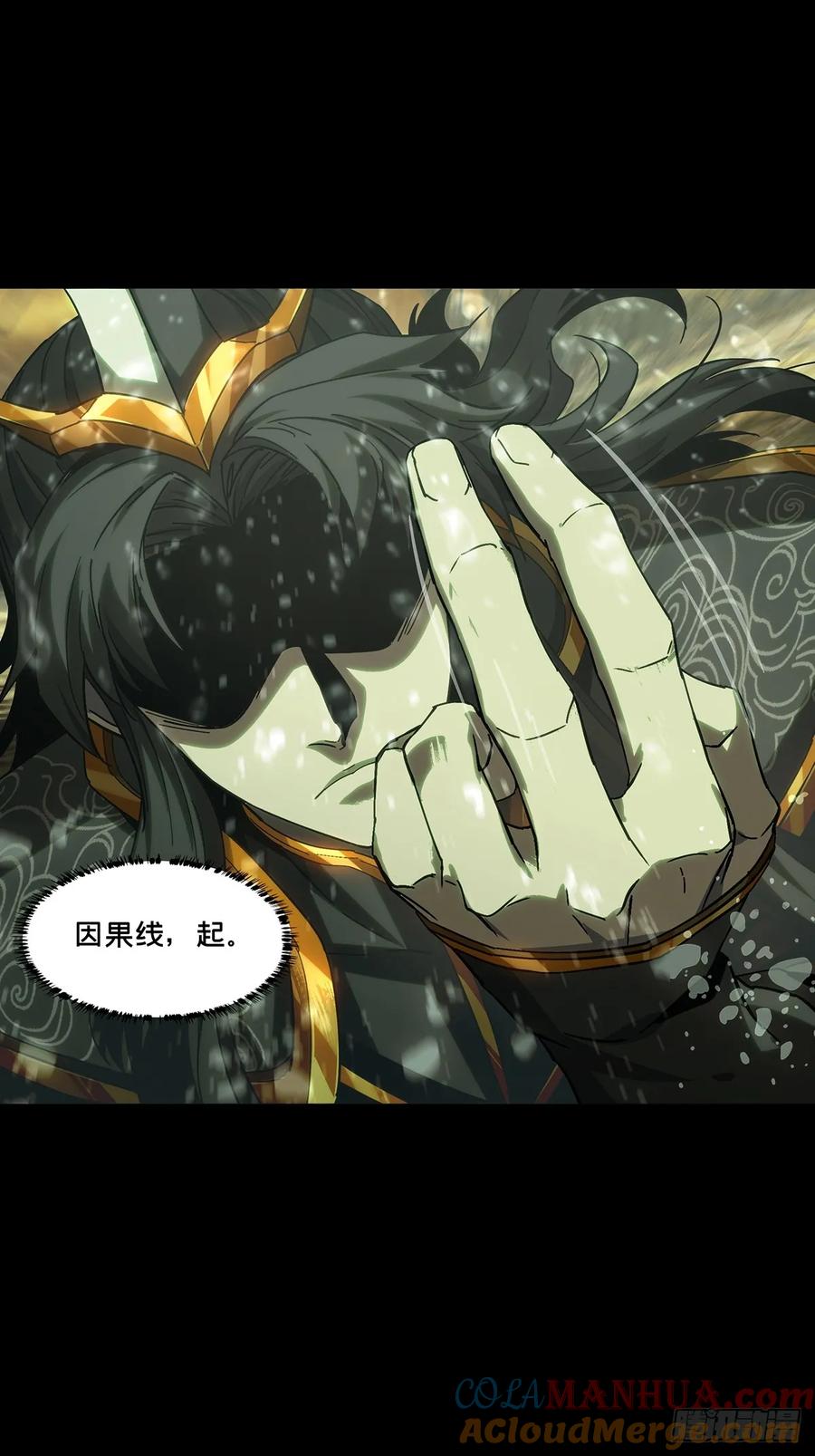 大象无形 第三百三十六章_因果上 第31页