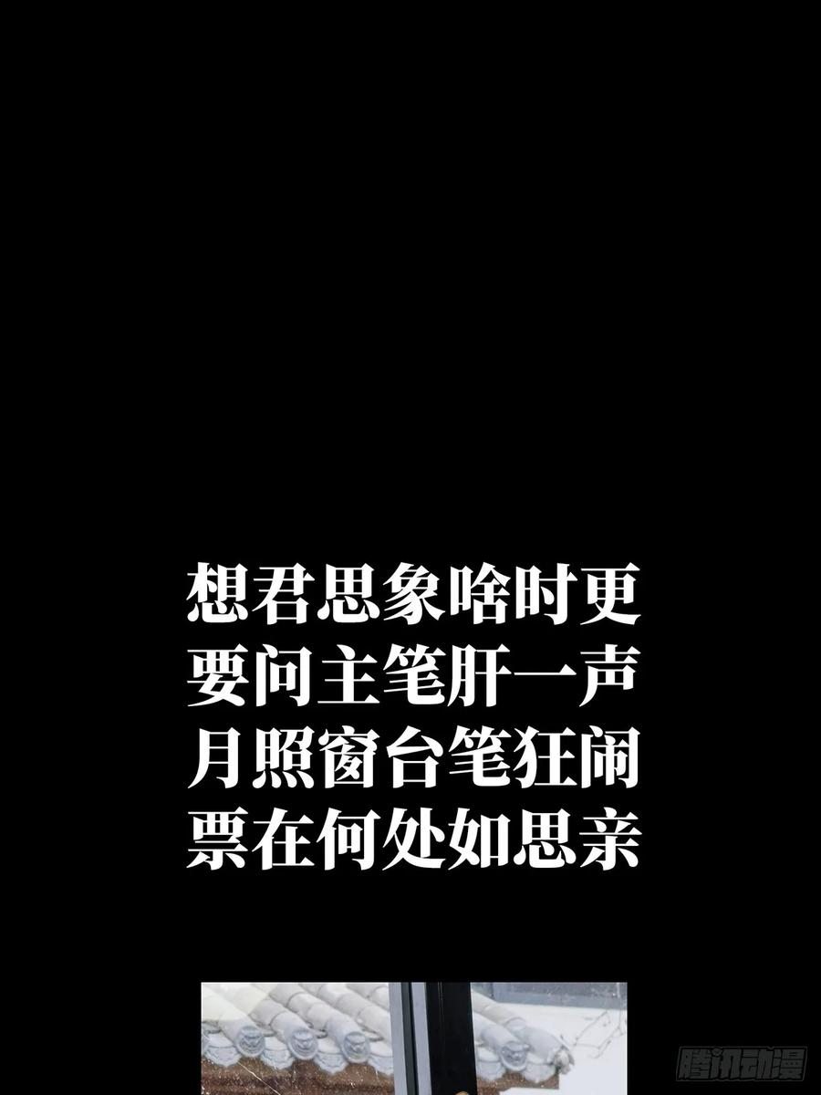 大象无形 第三百三十六章_因果上 第47页