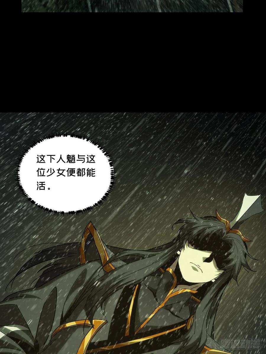 大象无形 第三百三十六章_因果上 第41页