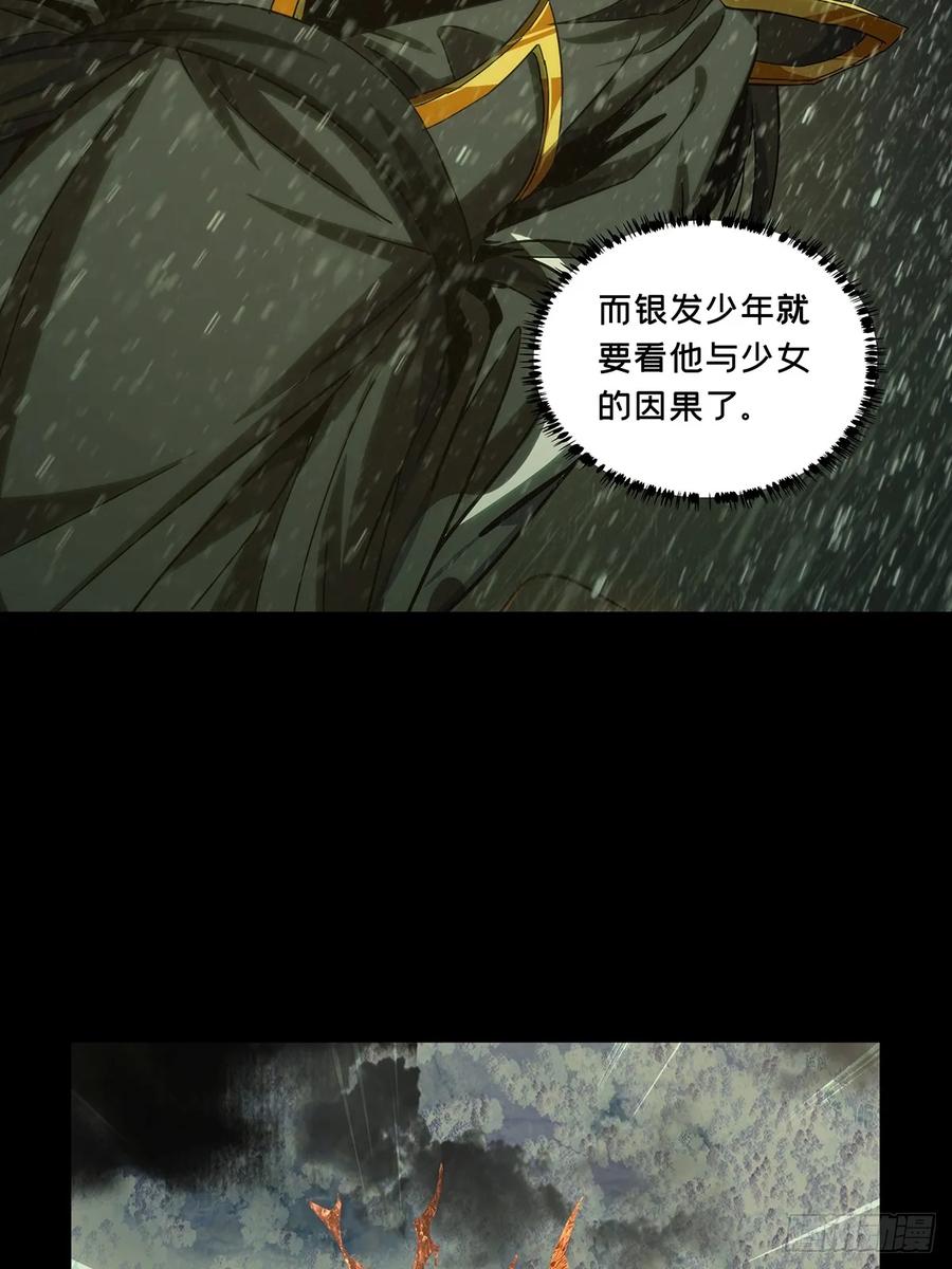 大象无形 第三百三十六章_因果上 第42页