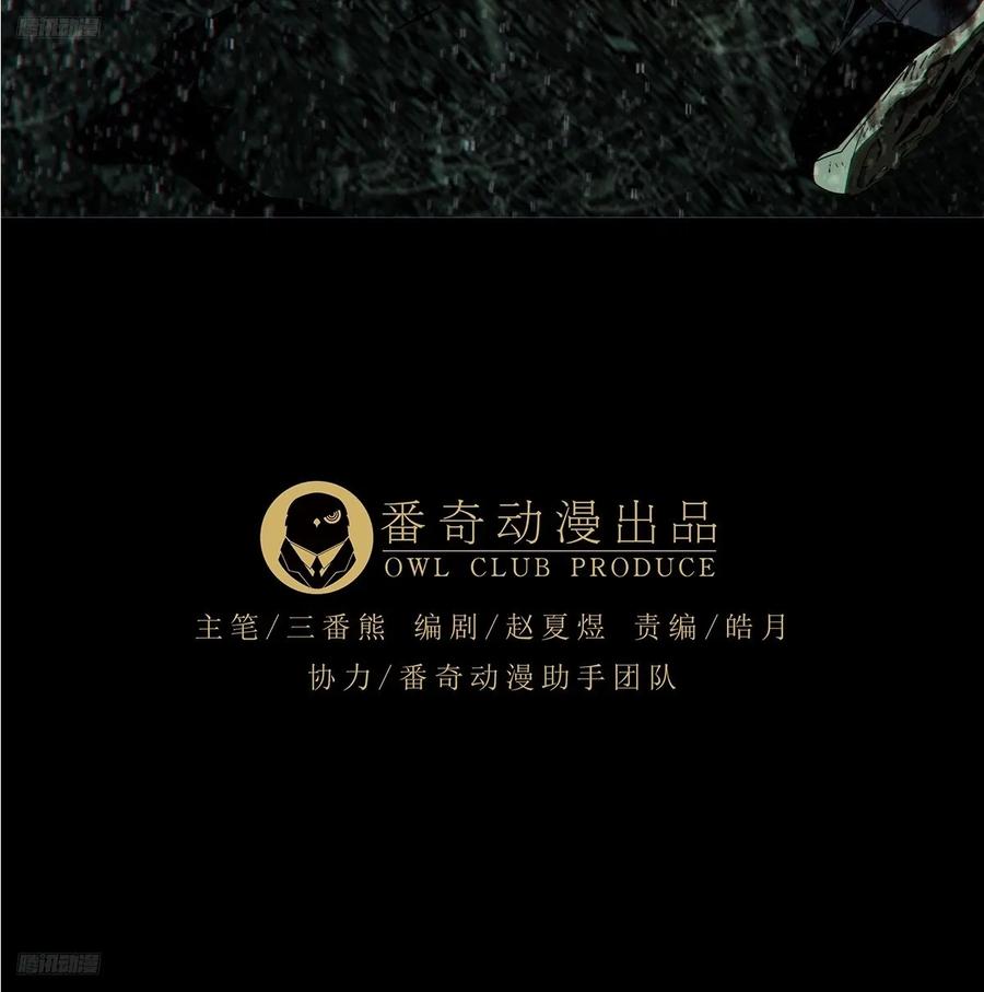 大象无形 第三百三十六章_因果上 第3页