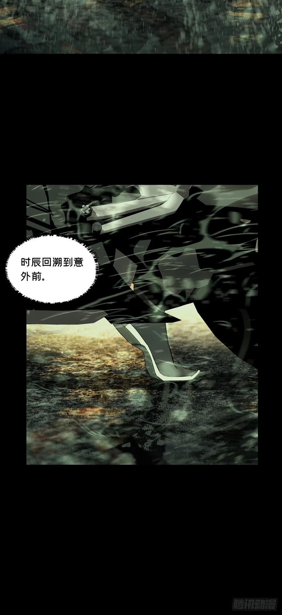 大象无形 第三百三十六章_因果上 第21页