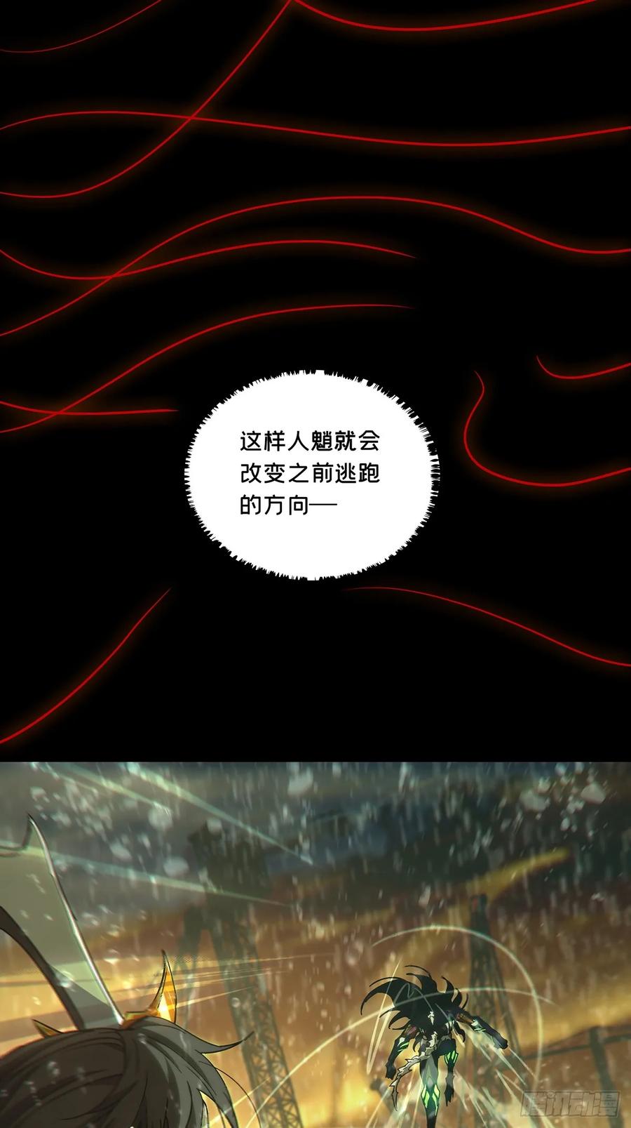 大象无形 第三百三十六章_因果上 第36页