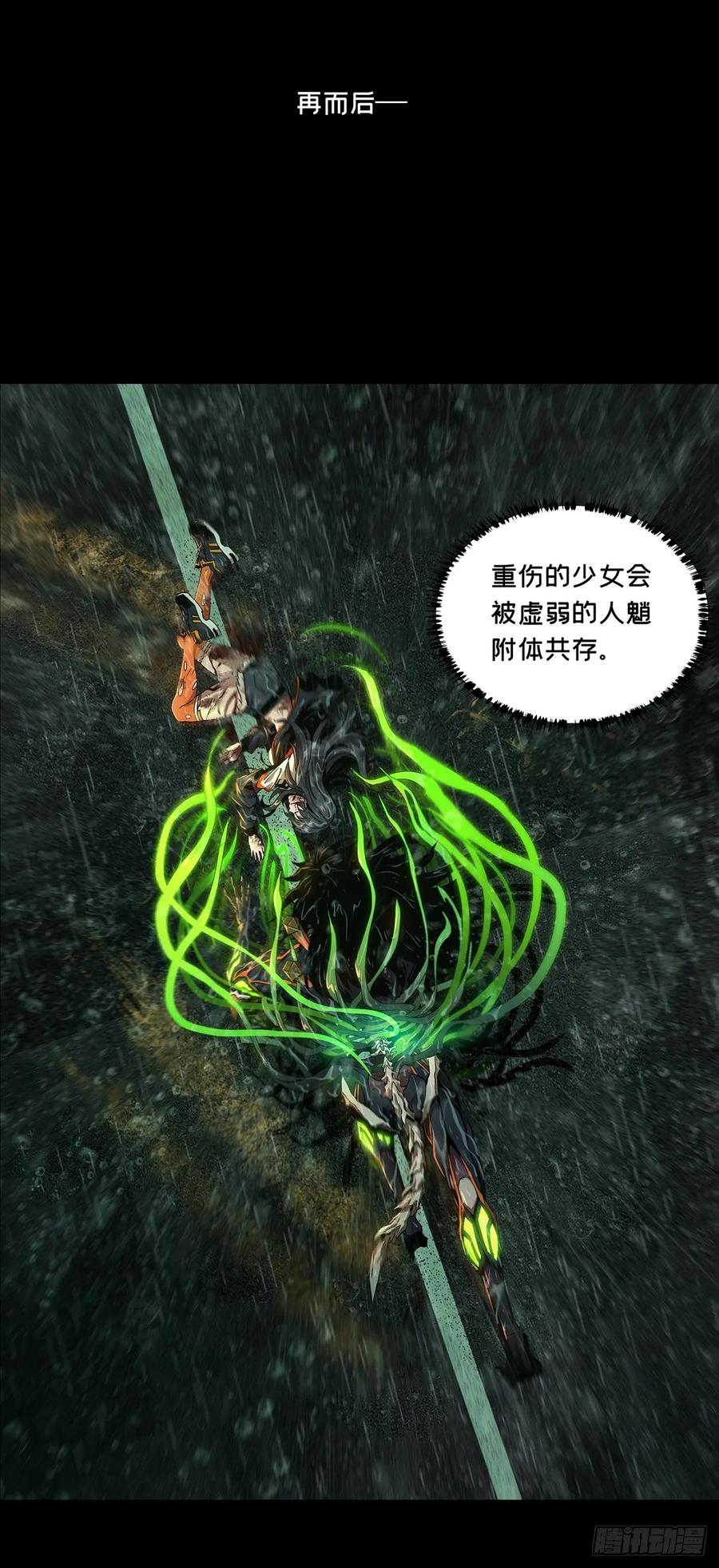 大象无形 第三百三十六章_因果上 第39页