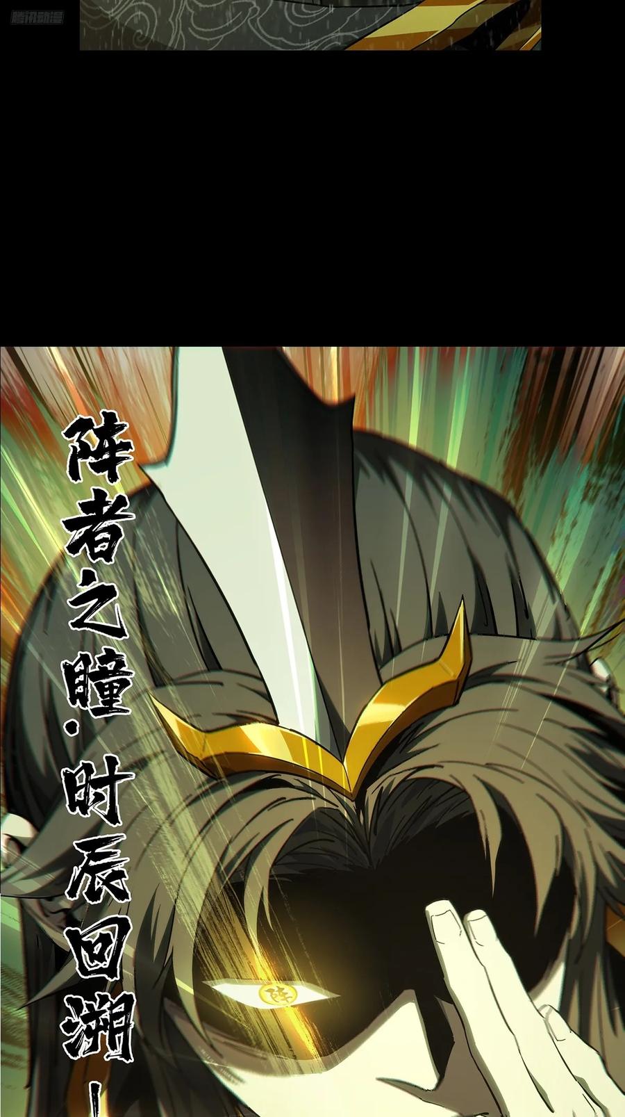 大象无形 第三百三十六章_因果上 第8页