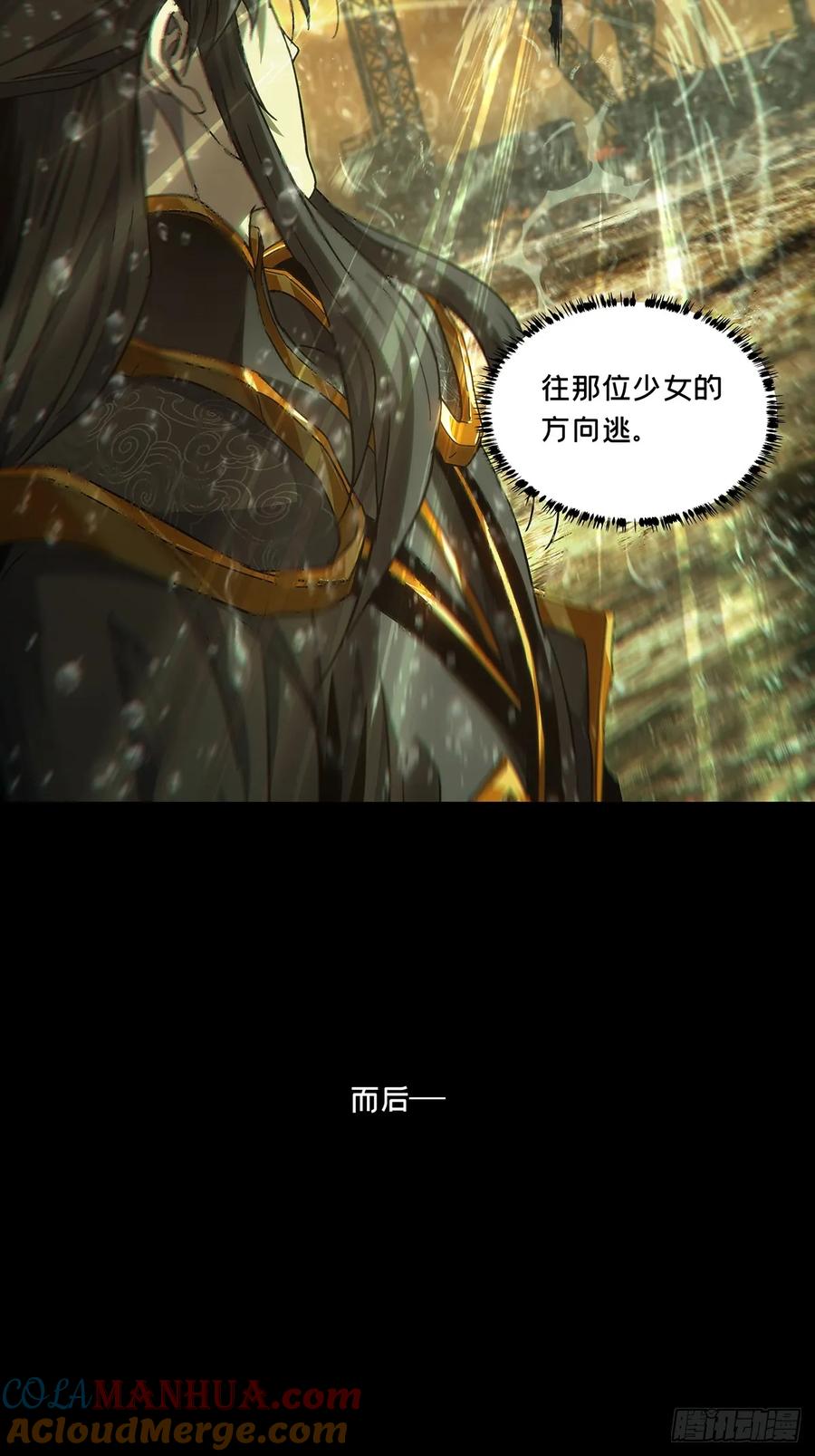 大象无形 第三百三十六章_因果上 第37页