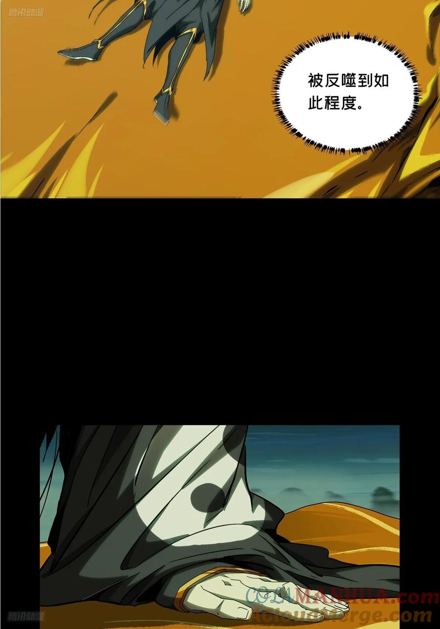 大象无形 第三百三十七章_因果中 第7页