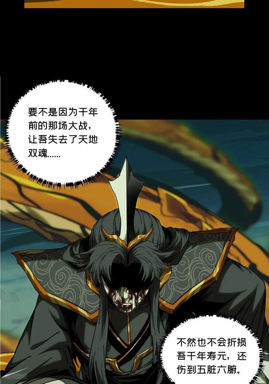 大象无形 第三百三十七章_因果中 第8页