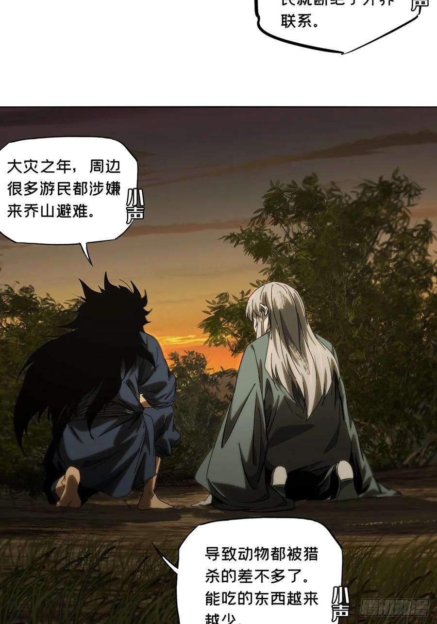 大象无形 第三百三十七章_因果中 第35页
