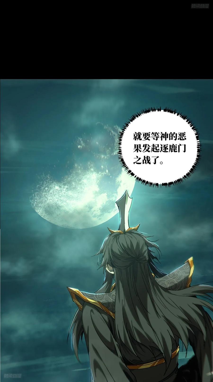 大象无形 第三百三十七章_因果中 第12页