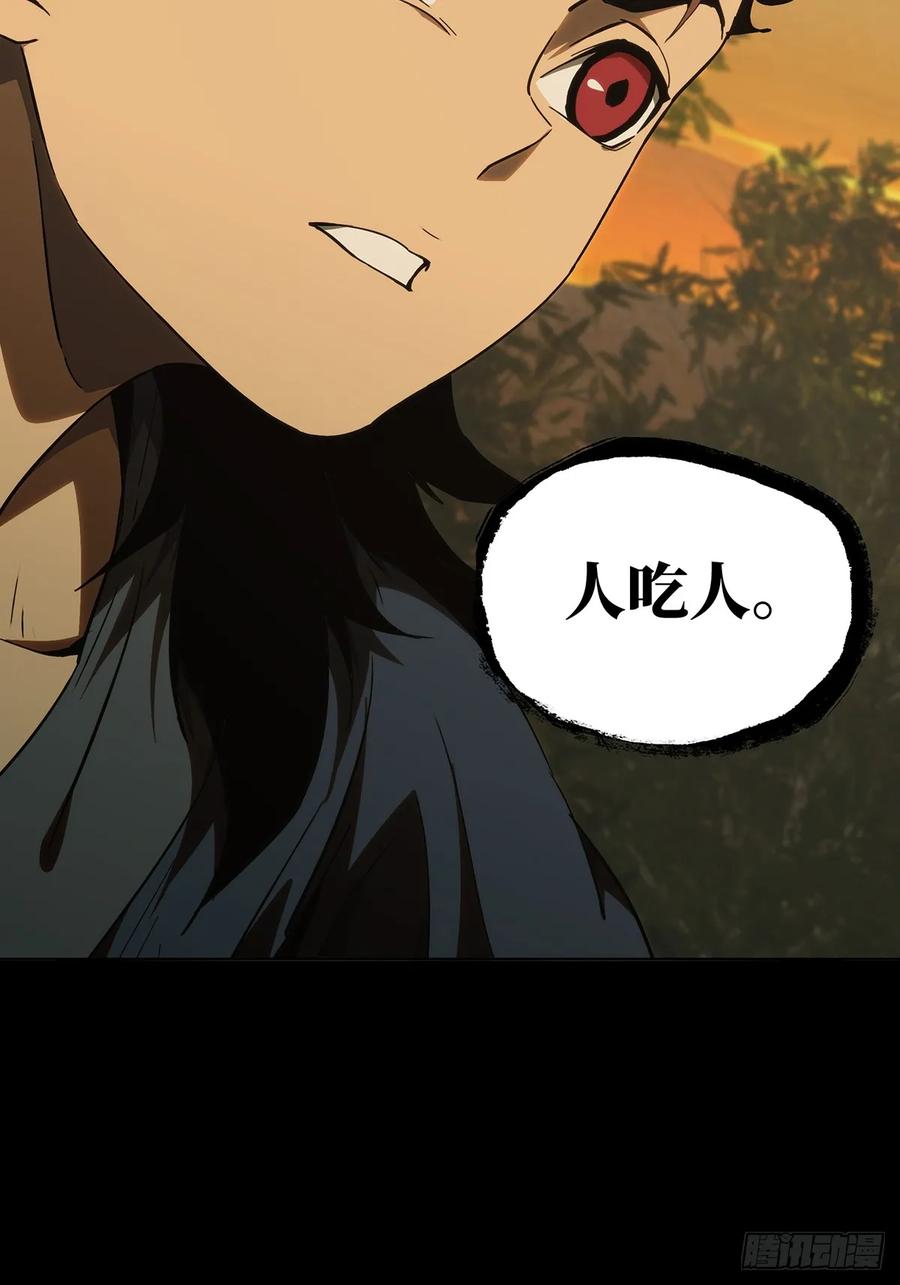 大象无形 第三百三十七章_因果中 第38页