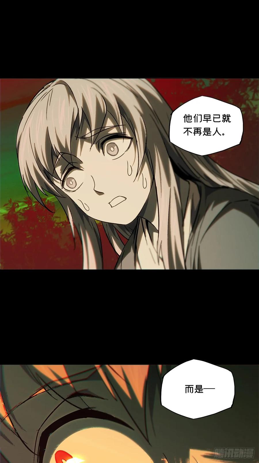 大象无形 第三百三十七章_因果中 第41页