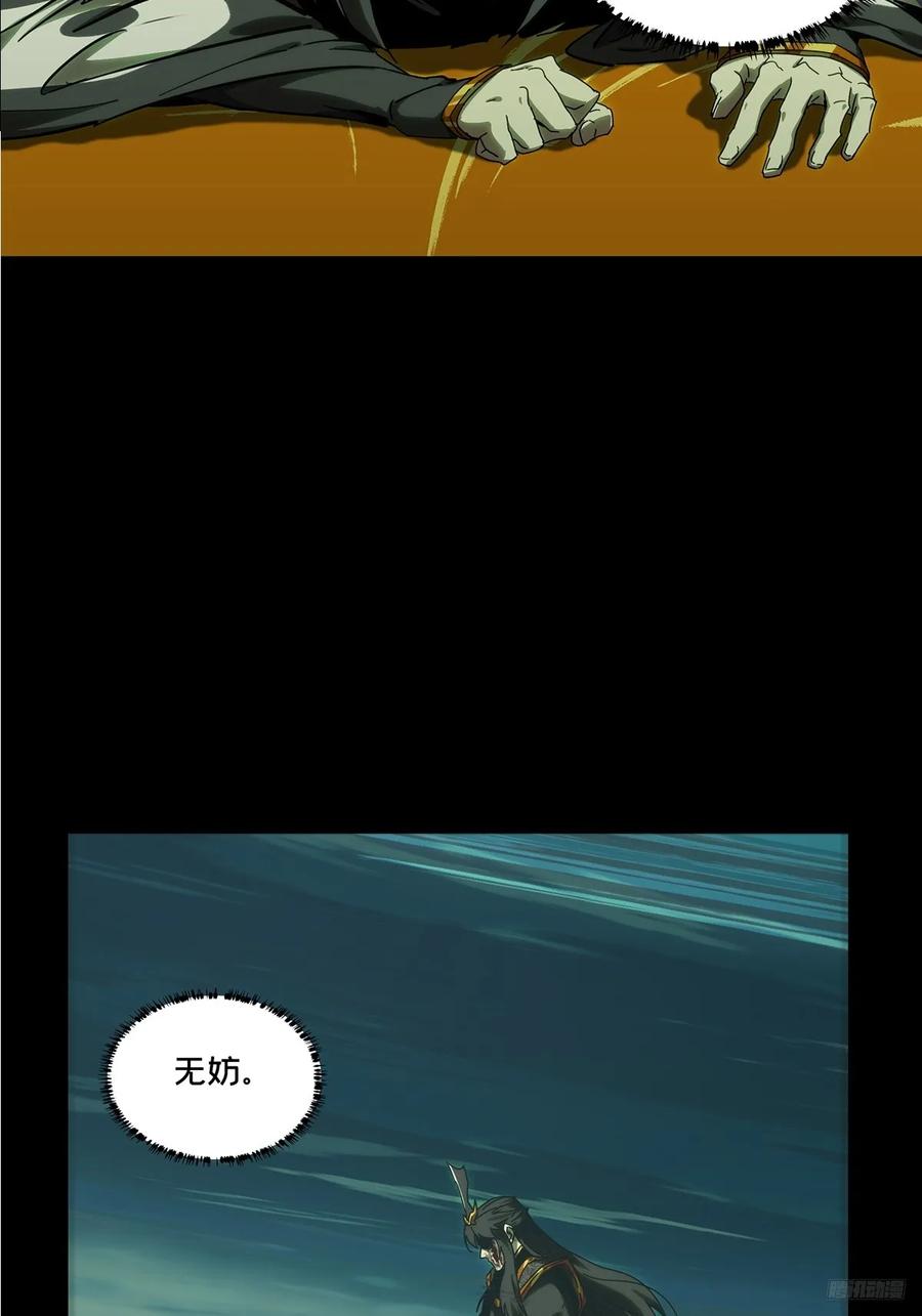 大象无形 第三百三十七章_因果中 第9页