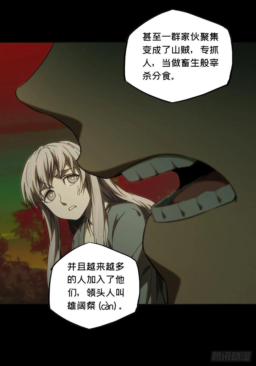 大象无形 第三百三十七章_因果中 第39页