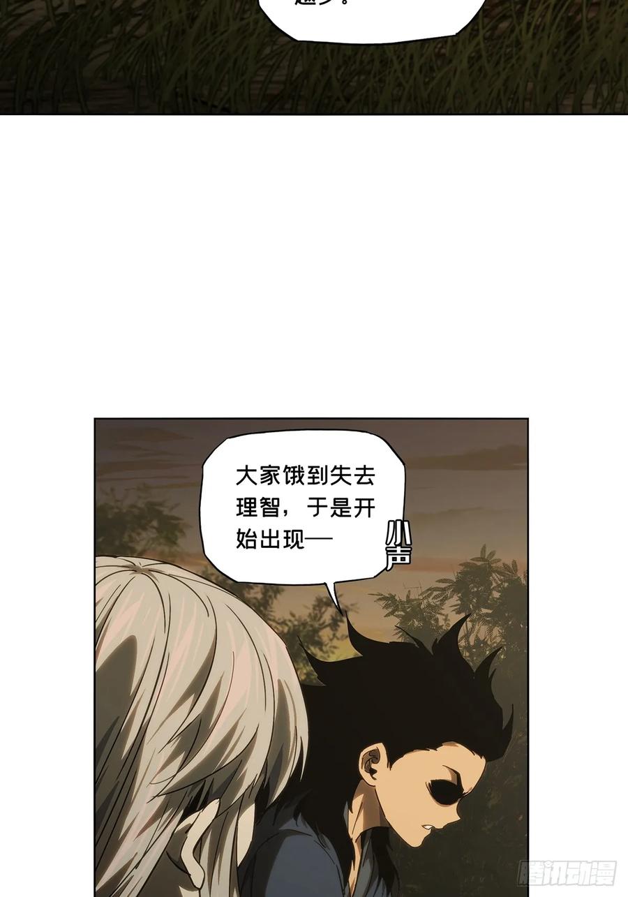 大象无形 第三百三十七章_因果中 第36页