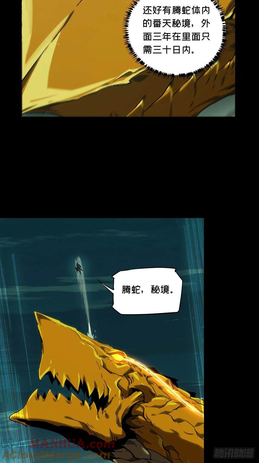 大象无形 第三百三十七章_因果中 第16页