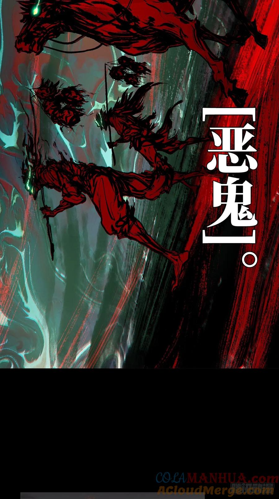 大象无形 第三百三十七章_因果中 第43页