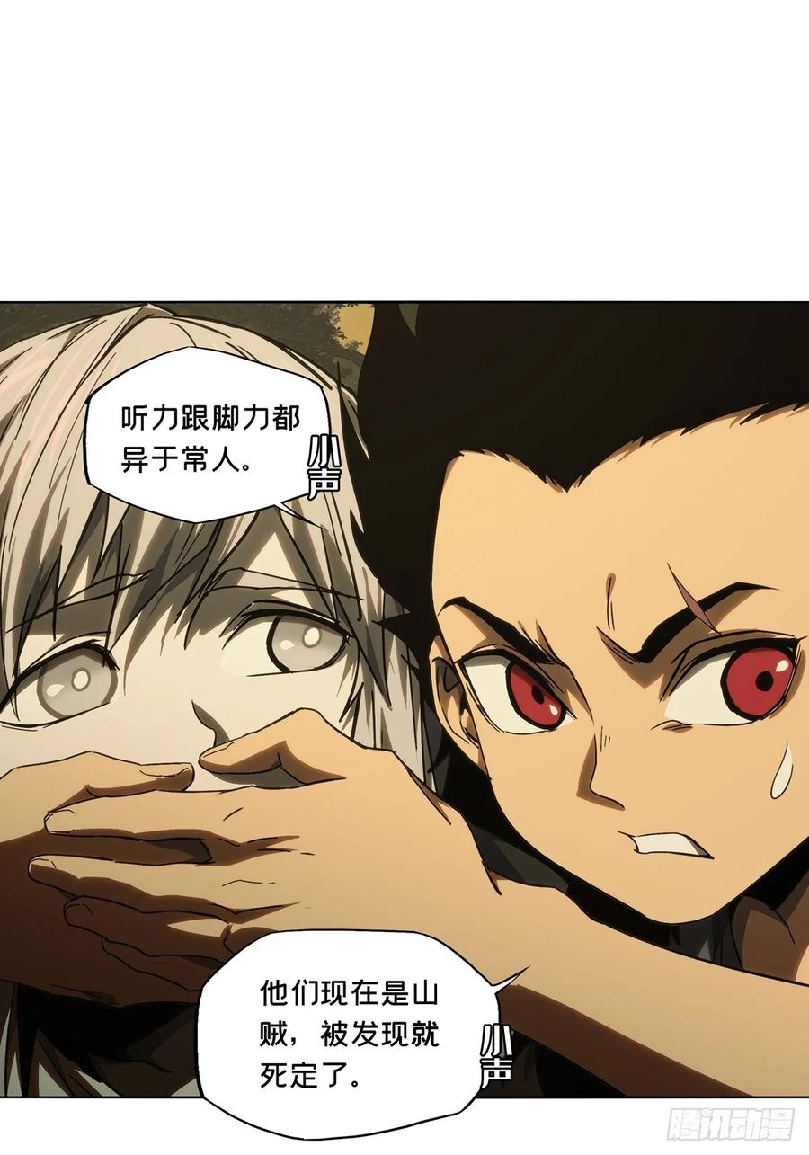 大象无形 第三百三十七章_因果中 第32页